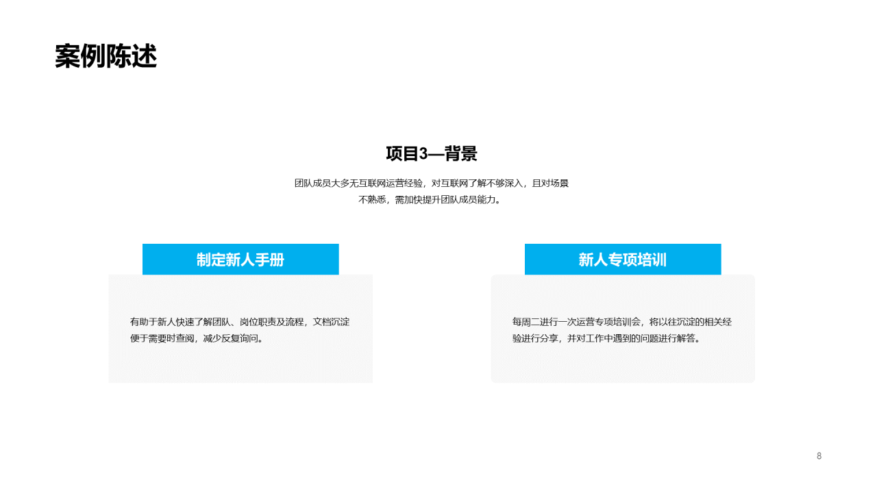 黑色商务简洁风个人简历PPT案例