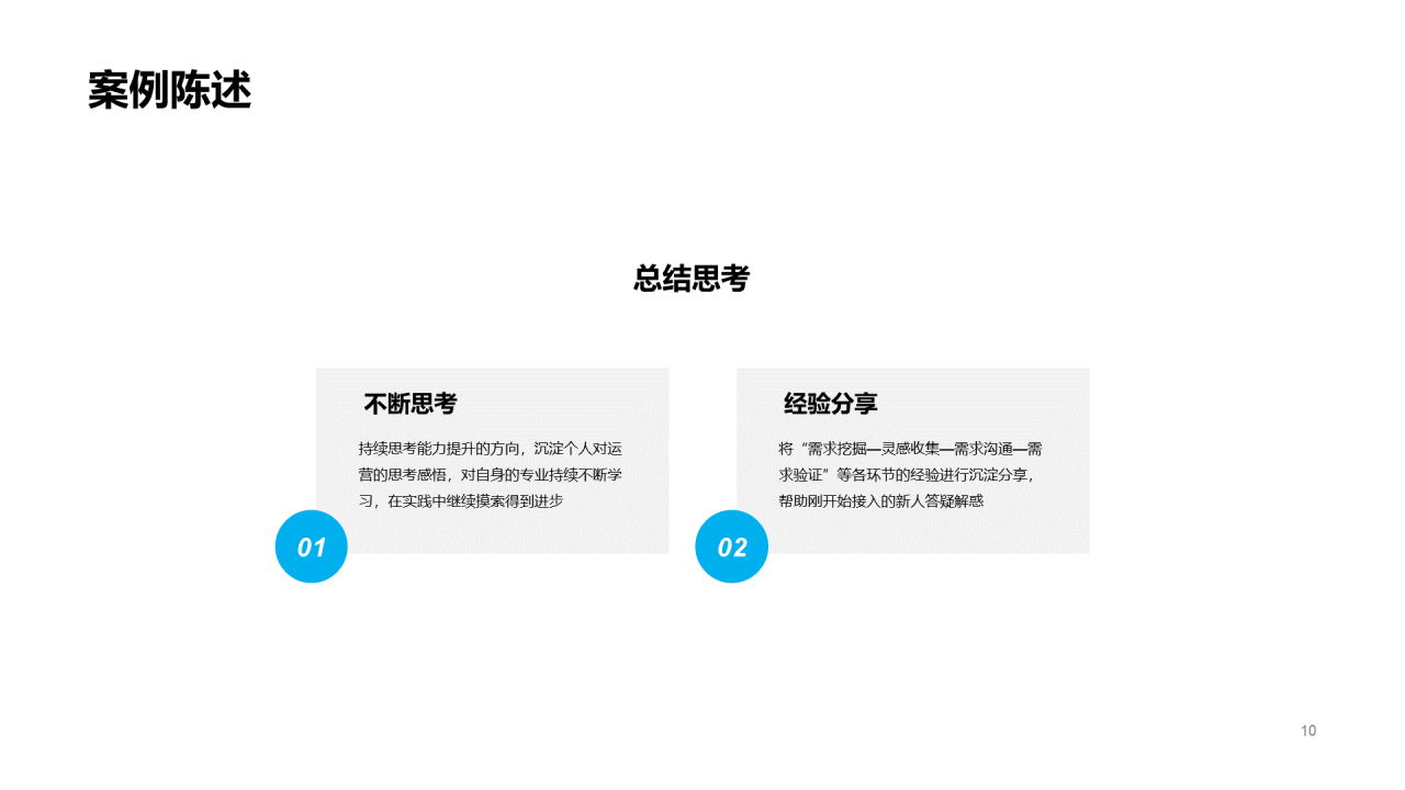 黑色商务简洁风个人简历PPT案例