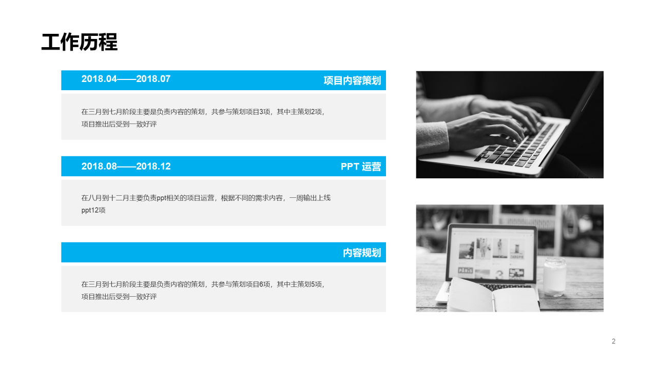 黑色商务简洁风个人简历PPT案例