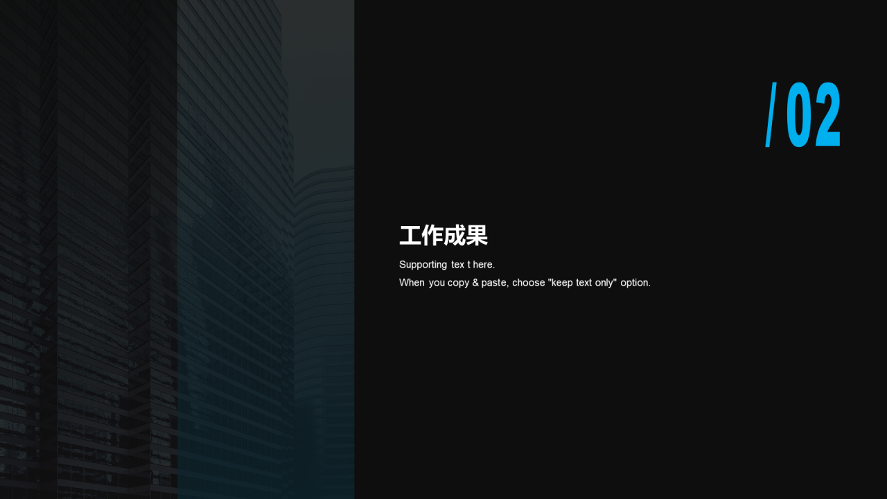 黑色商务简洁风个人简历PPT案例