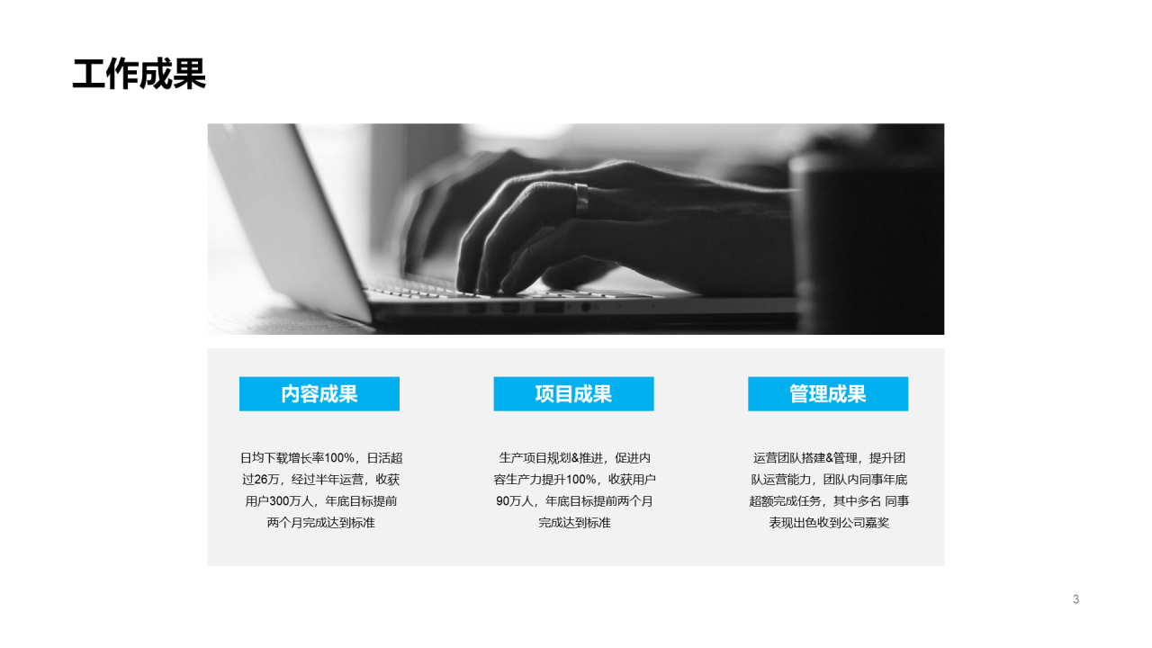 黑色商务简洁风个人简历PPT案例
