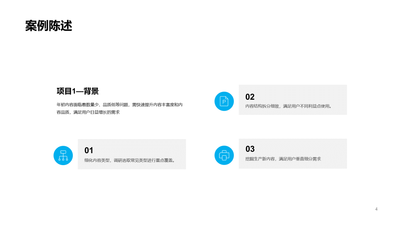 黑色商务简洁风个人简历PPT案例