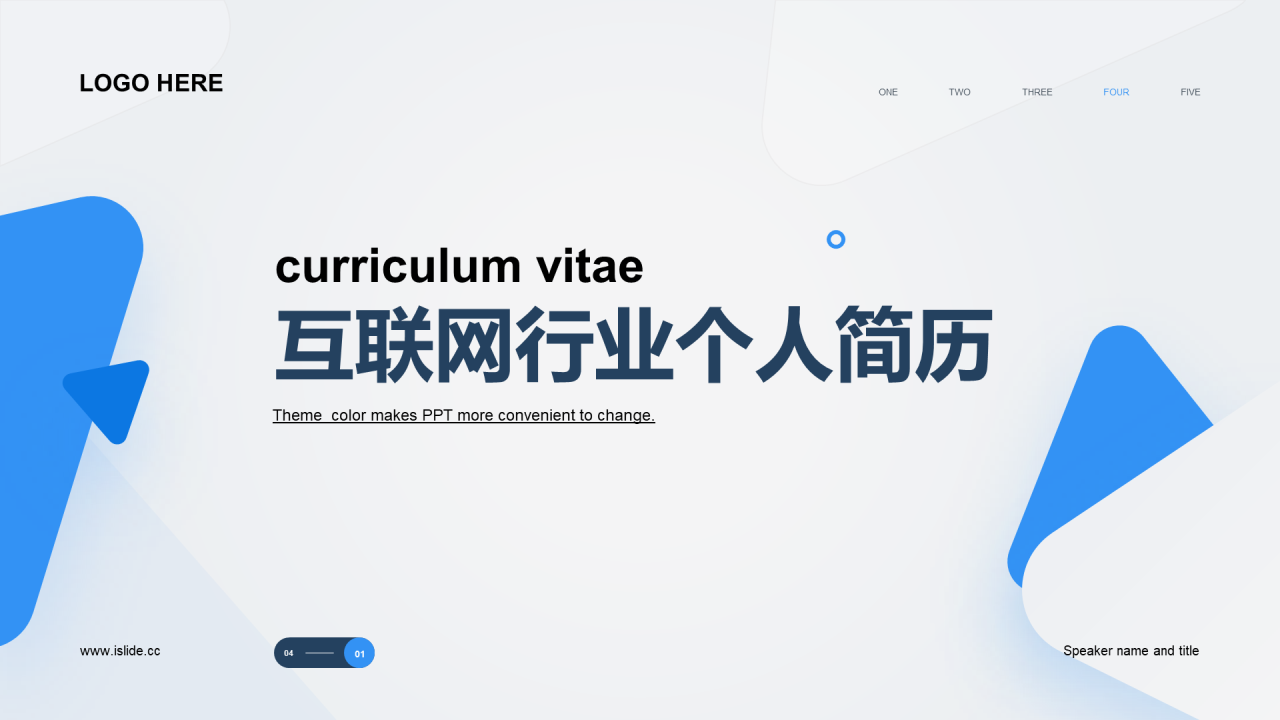白色互联网行业个人简历PPT案例