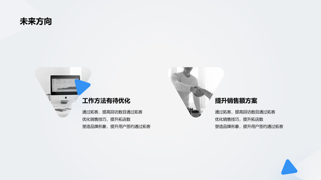 白色互联网行业个人简历PPT案例