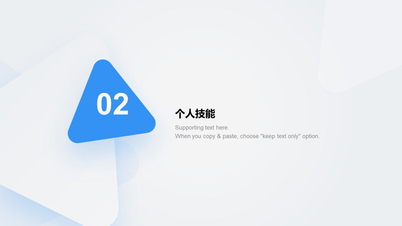 白色互联网行业个人简历PPT案例