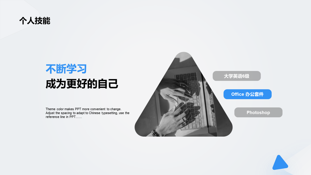 白色互联网行业个人简历PPT案例