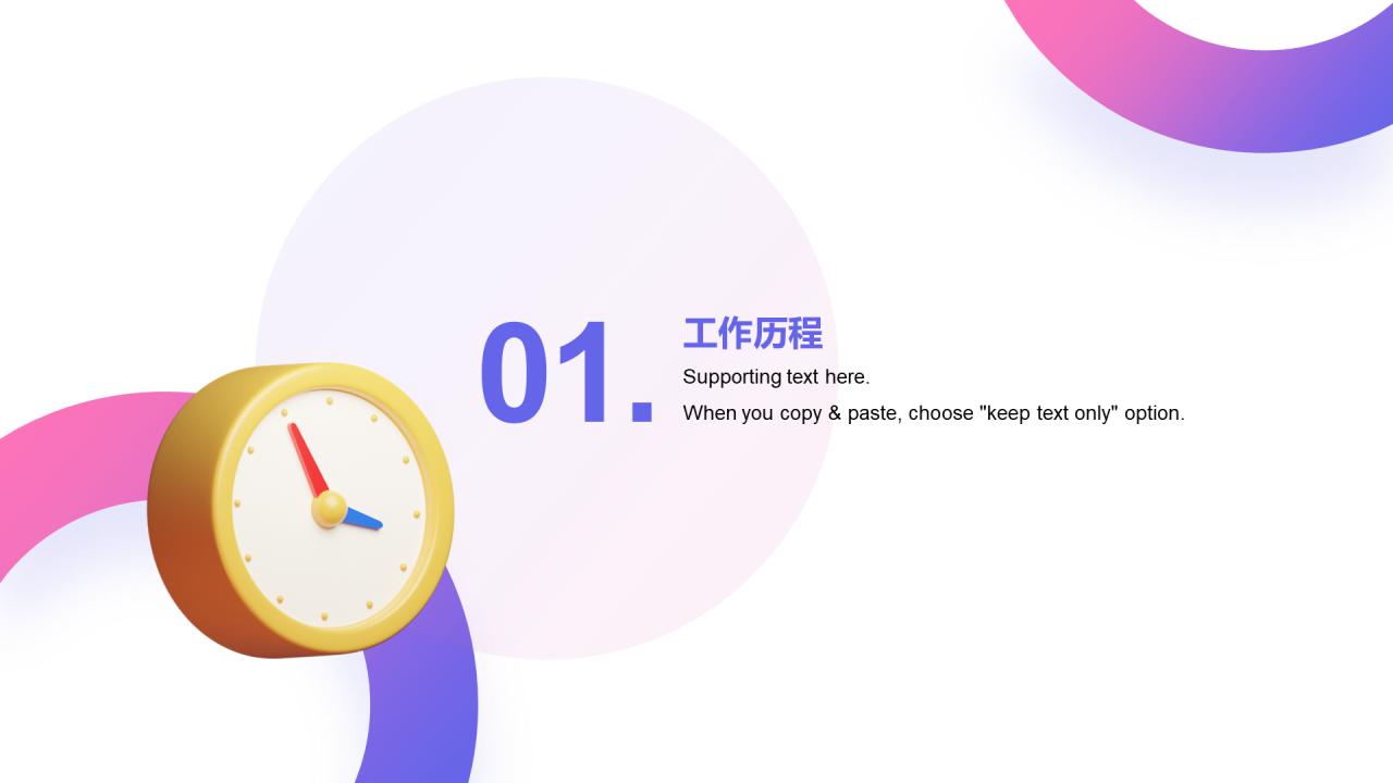 多色简约营销电商运营竞聘个人求职简历PPT案例