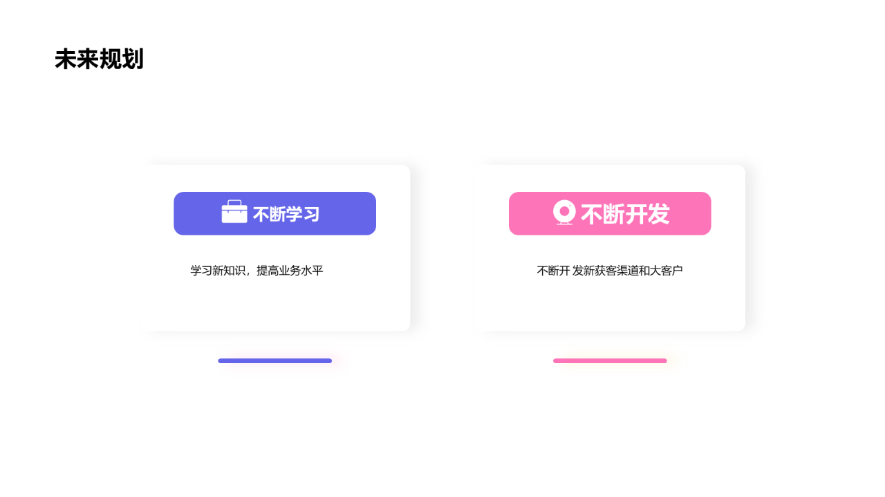 多色简约营销电商运营竞聘个人求职简历PPT案例