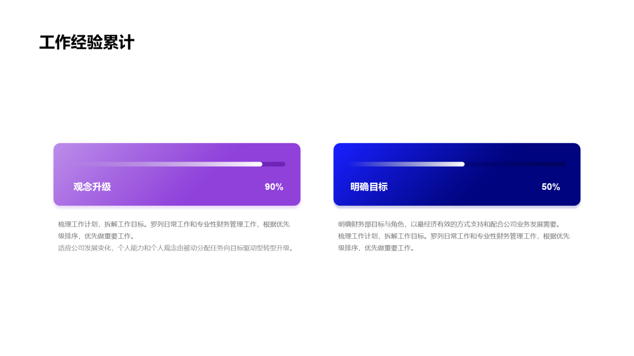 紫色年中工作总结与计划PPT案例