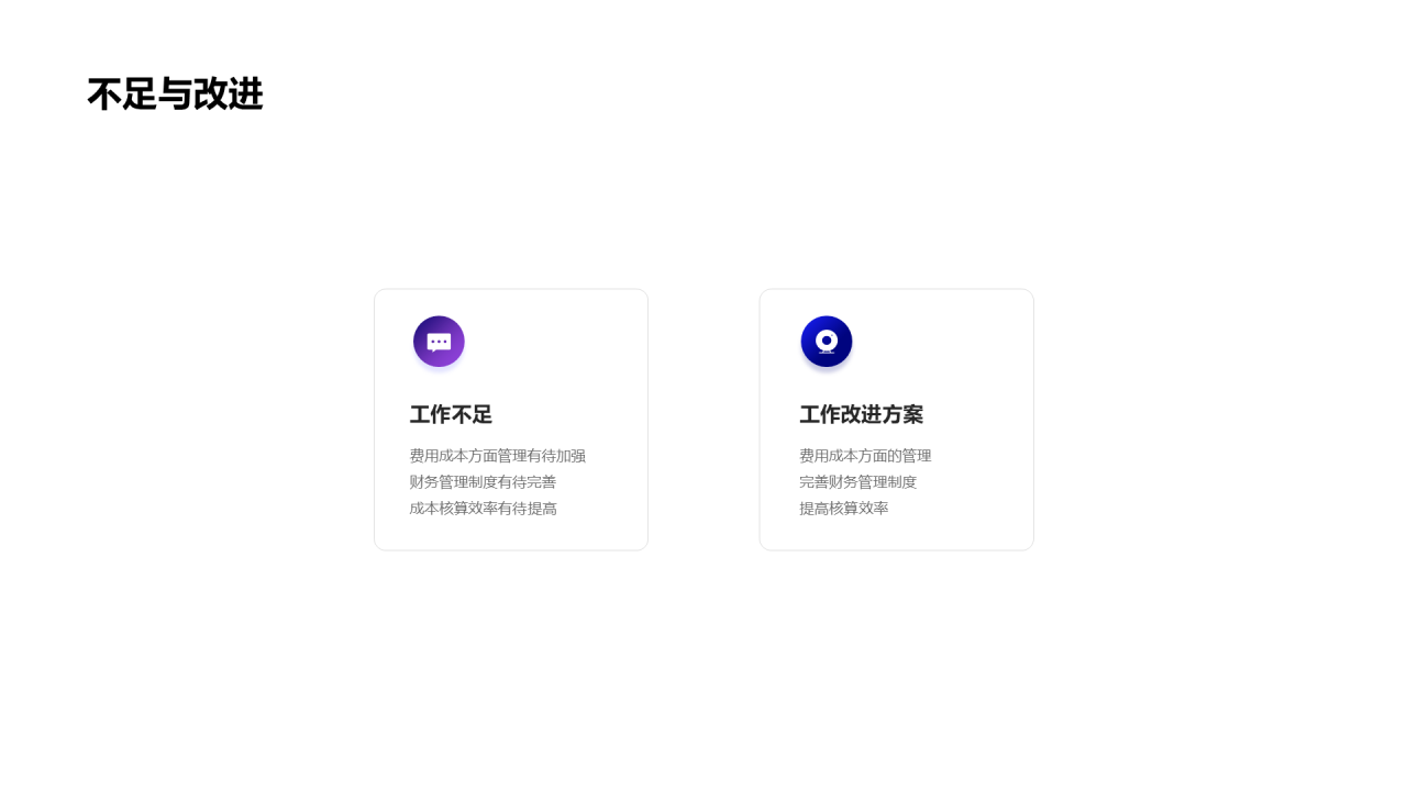 紫色年中工作总结与计划PPT案例