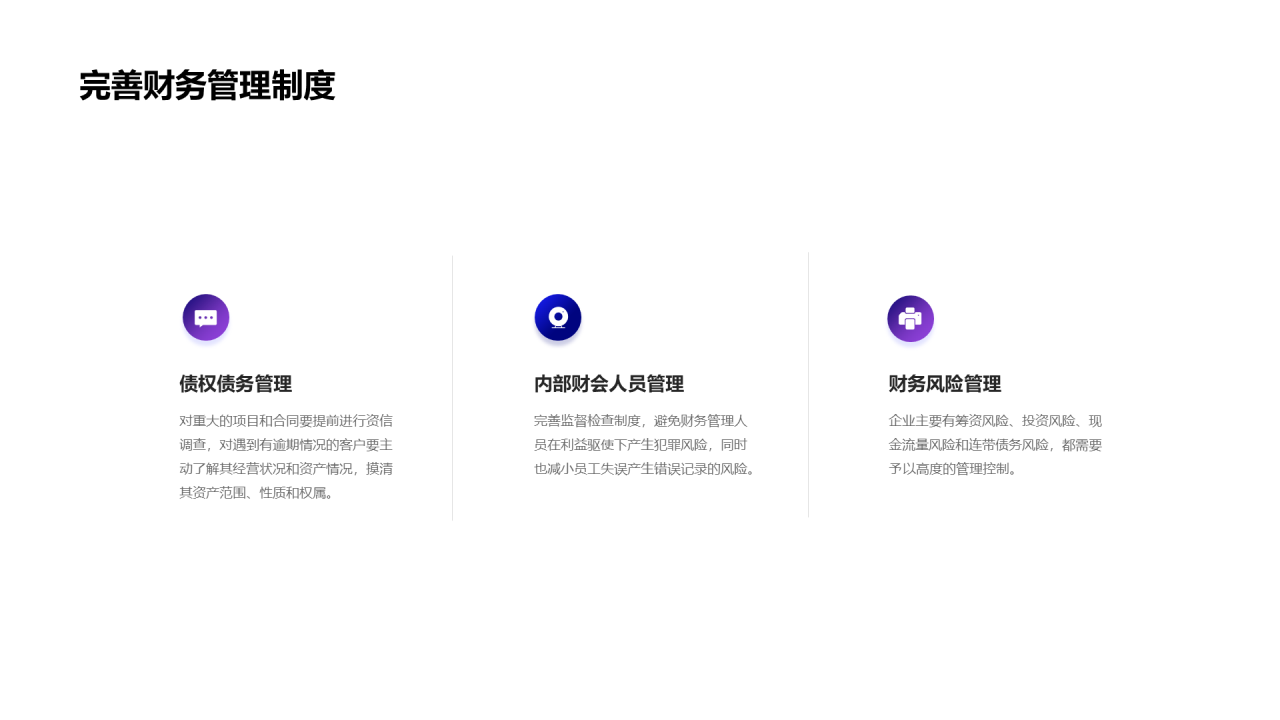 紫色年中工作总结与计划PPT案例