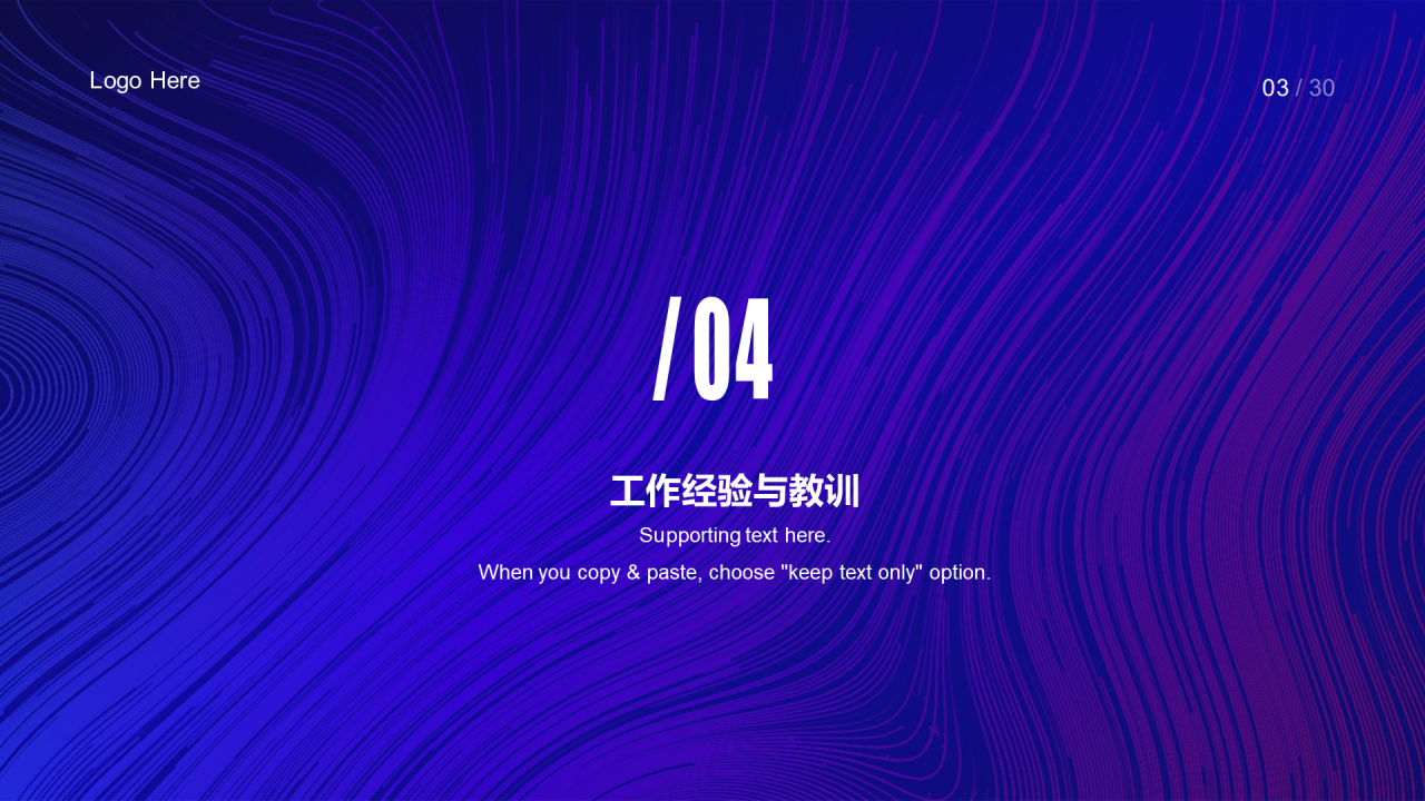 紫色年中工作总结与计划PPT案例
