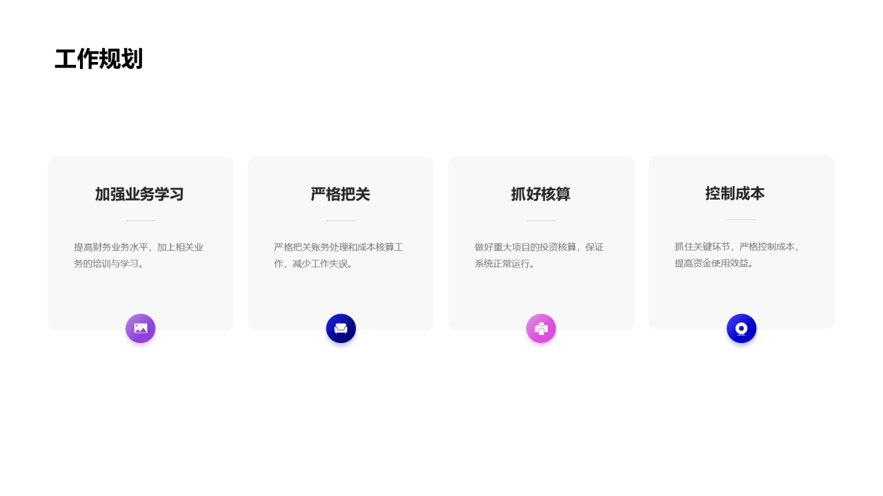 紫色年中工作总结与计划PPT案例