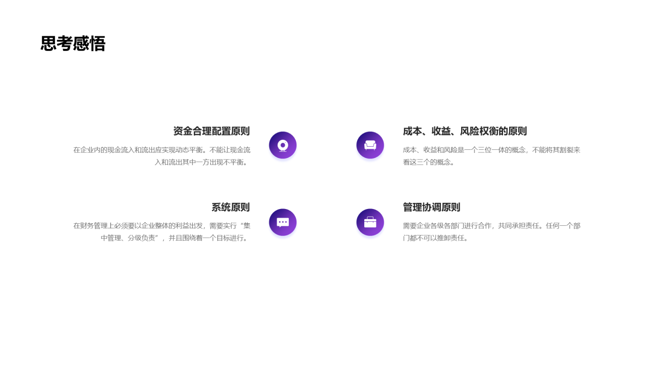 紫色年中工作总结与计划PPT案例