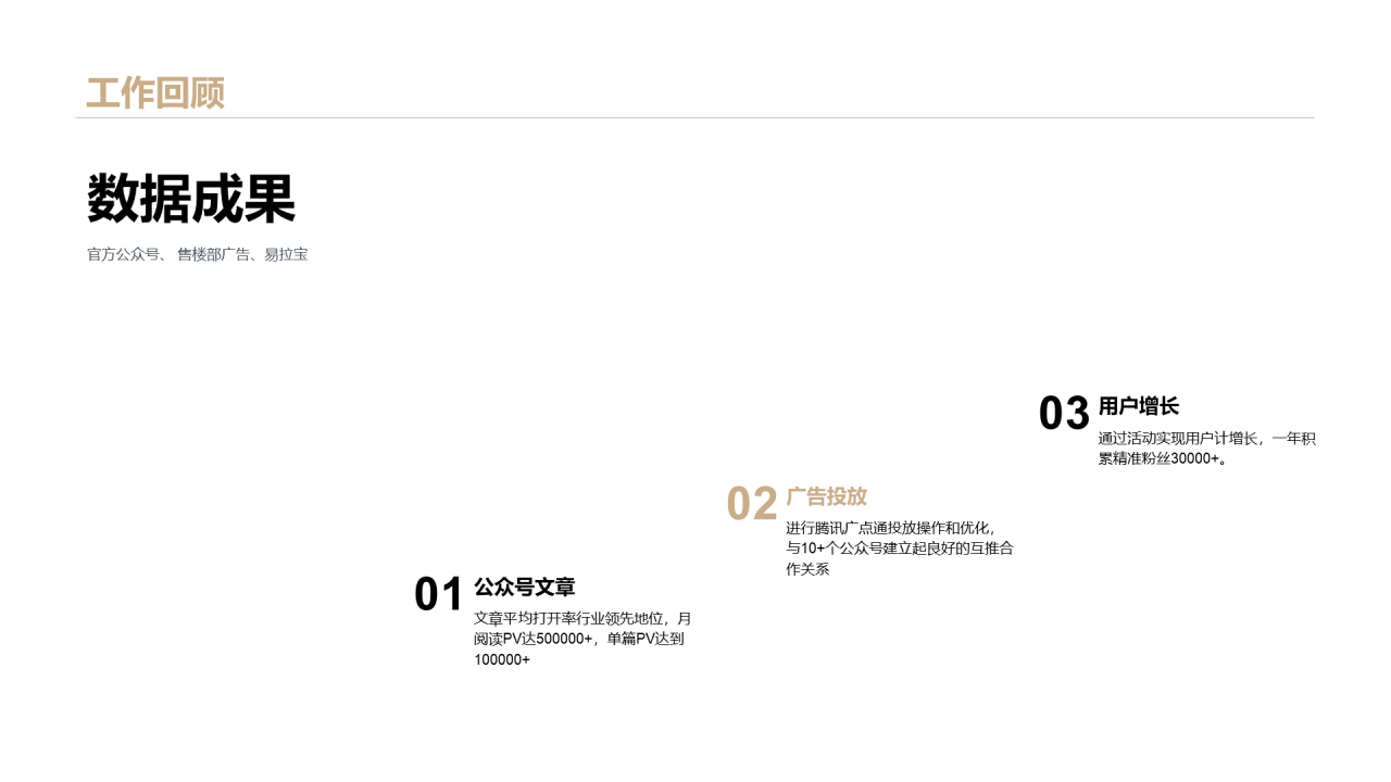 黑色奢华工作述职报告PPT案例