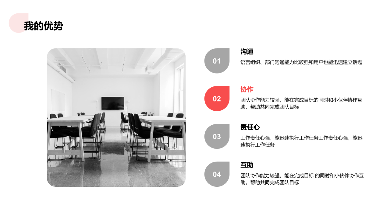灰色异形图案设计竞聘简历PPT案例
