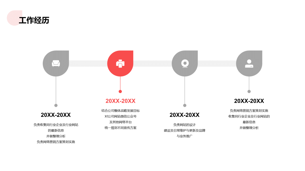 灰色异形图案设计竞聘简历PPT案例