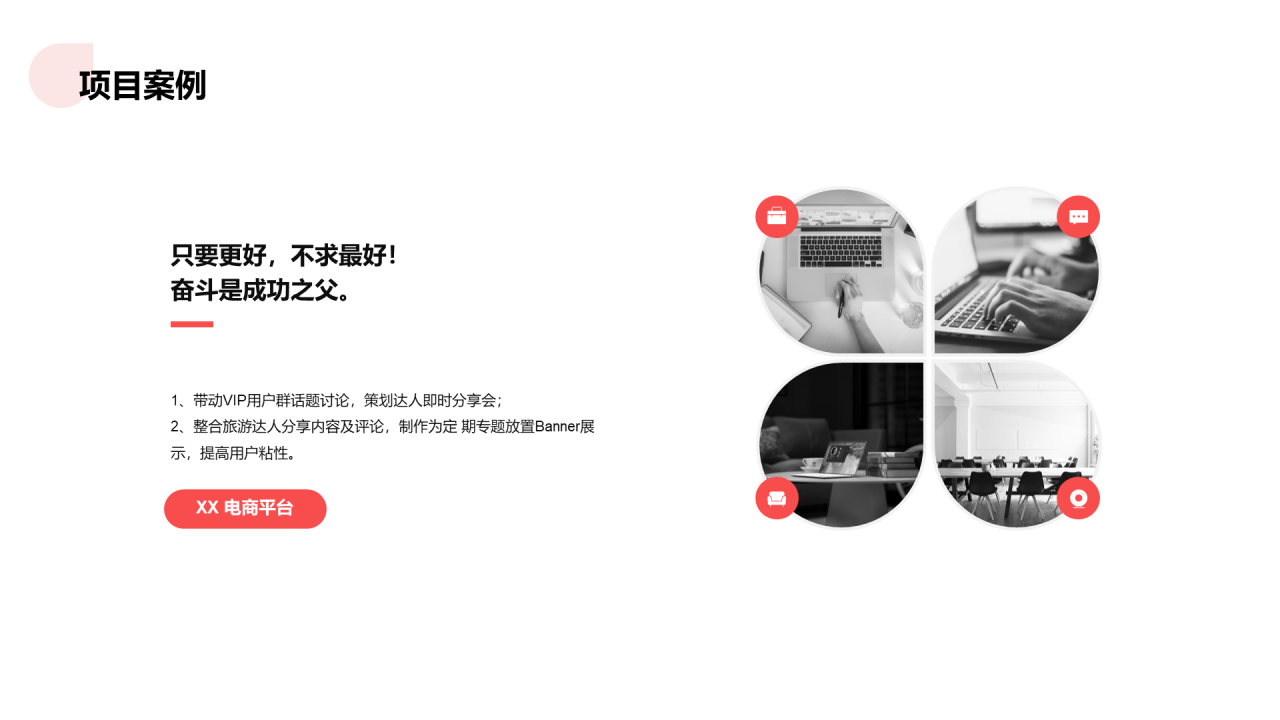 灰色异形图案设计竞聘简历PPT案例