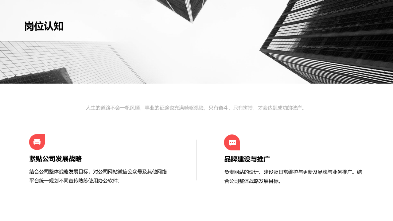 灰色异形图案设计竞聘简历PPT案例