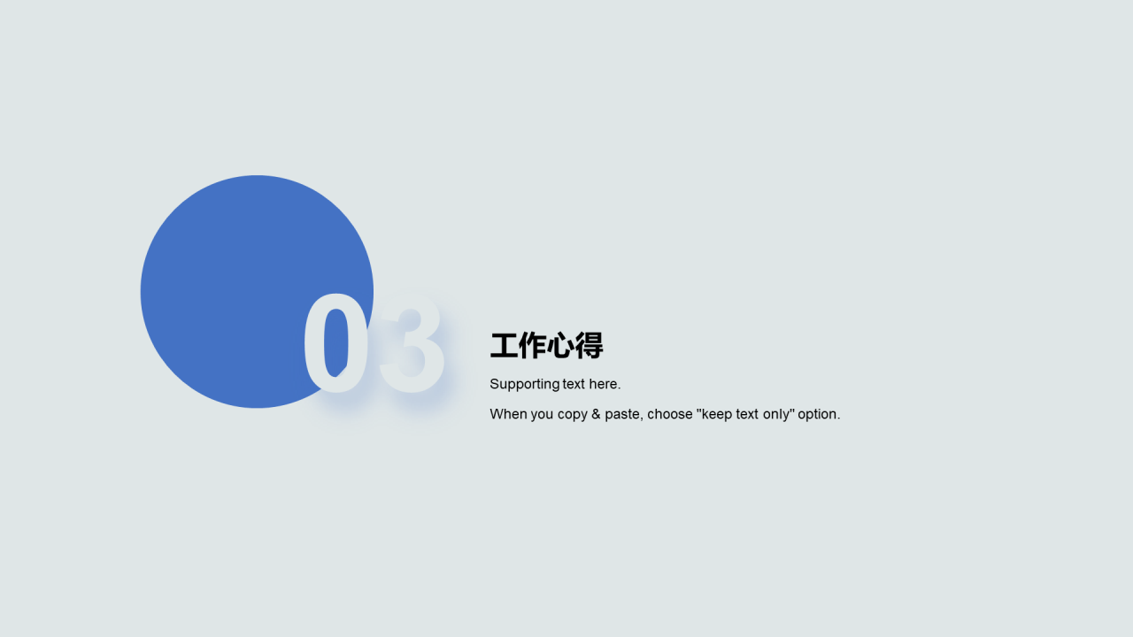 蓝色销售岗位个人简历PPT案例