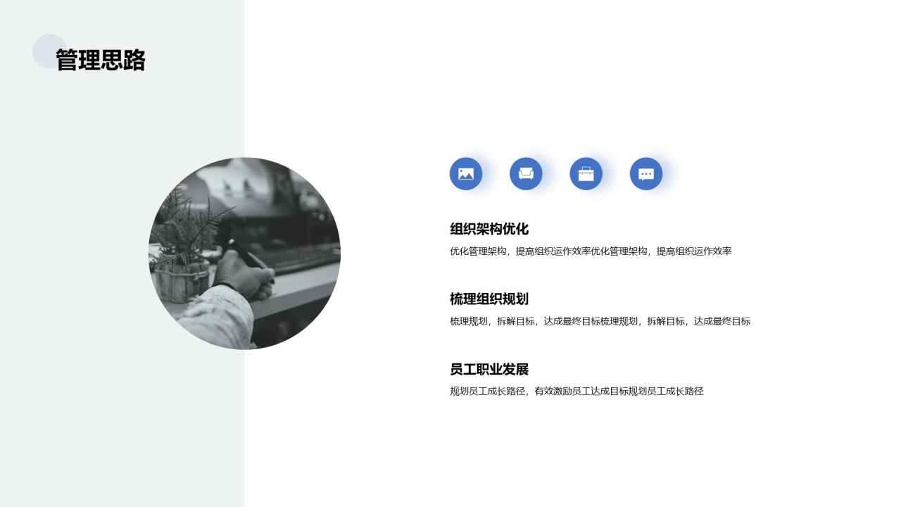 蓝色销售岗位个人简历PPT案例