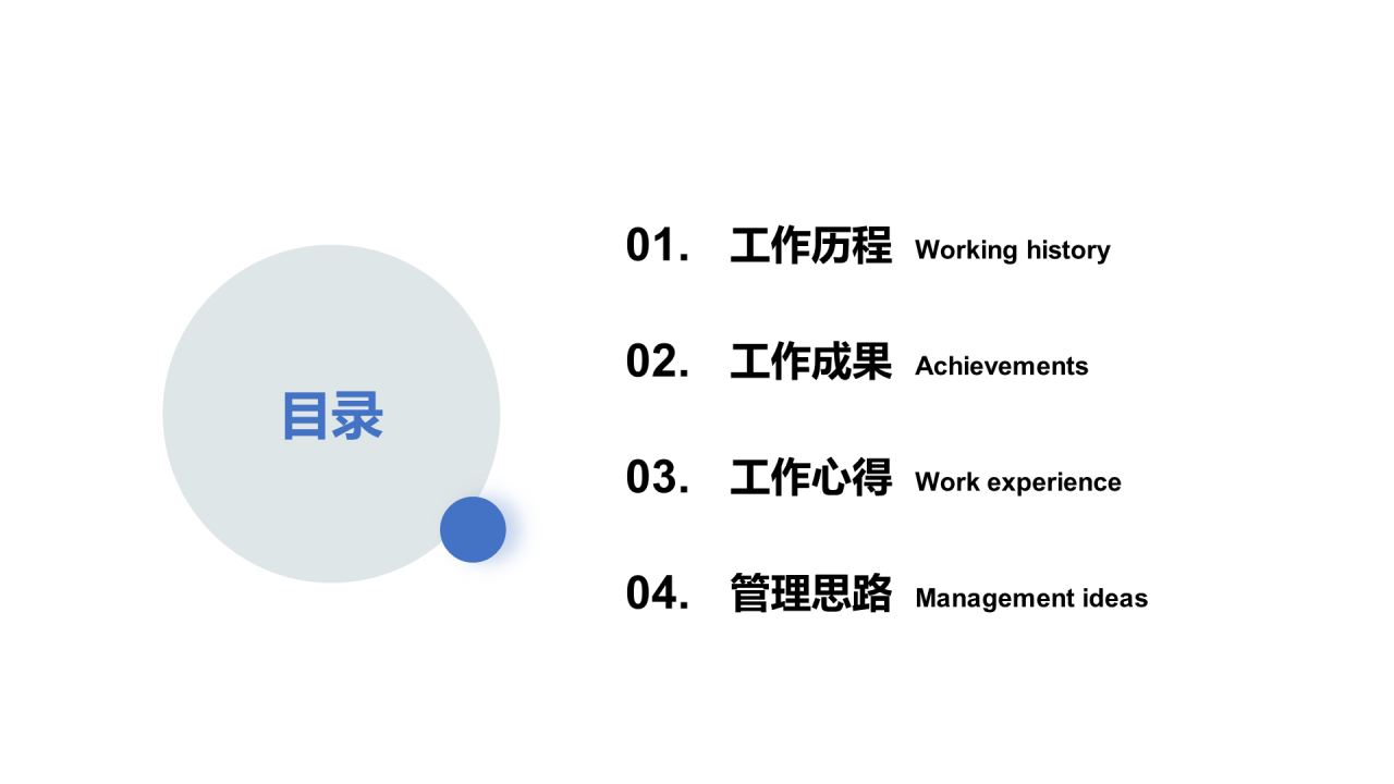 蓝色销售岗位个人简历PPT案例