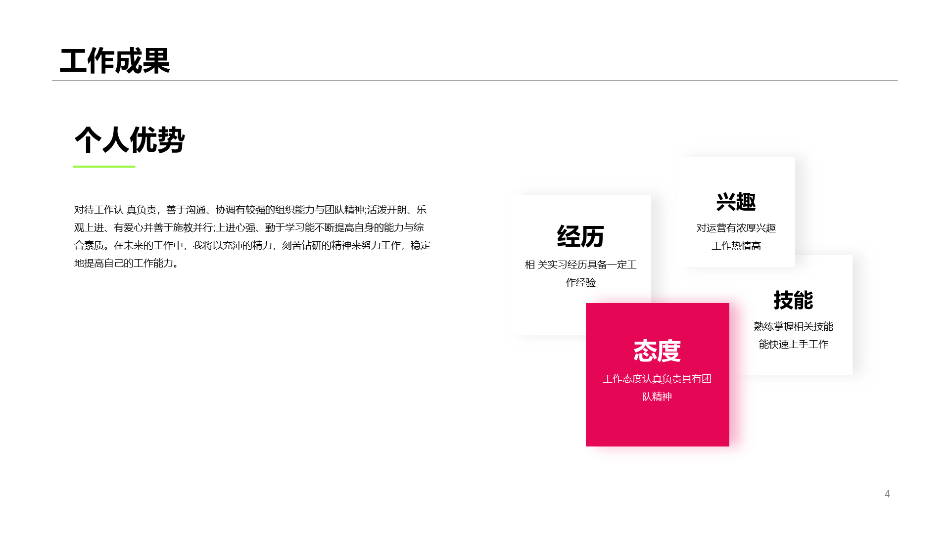 紫色视觉运营竞聘简历PPT案例