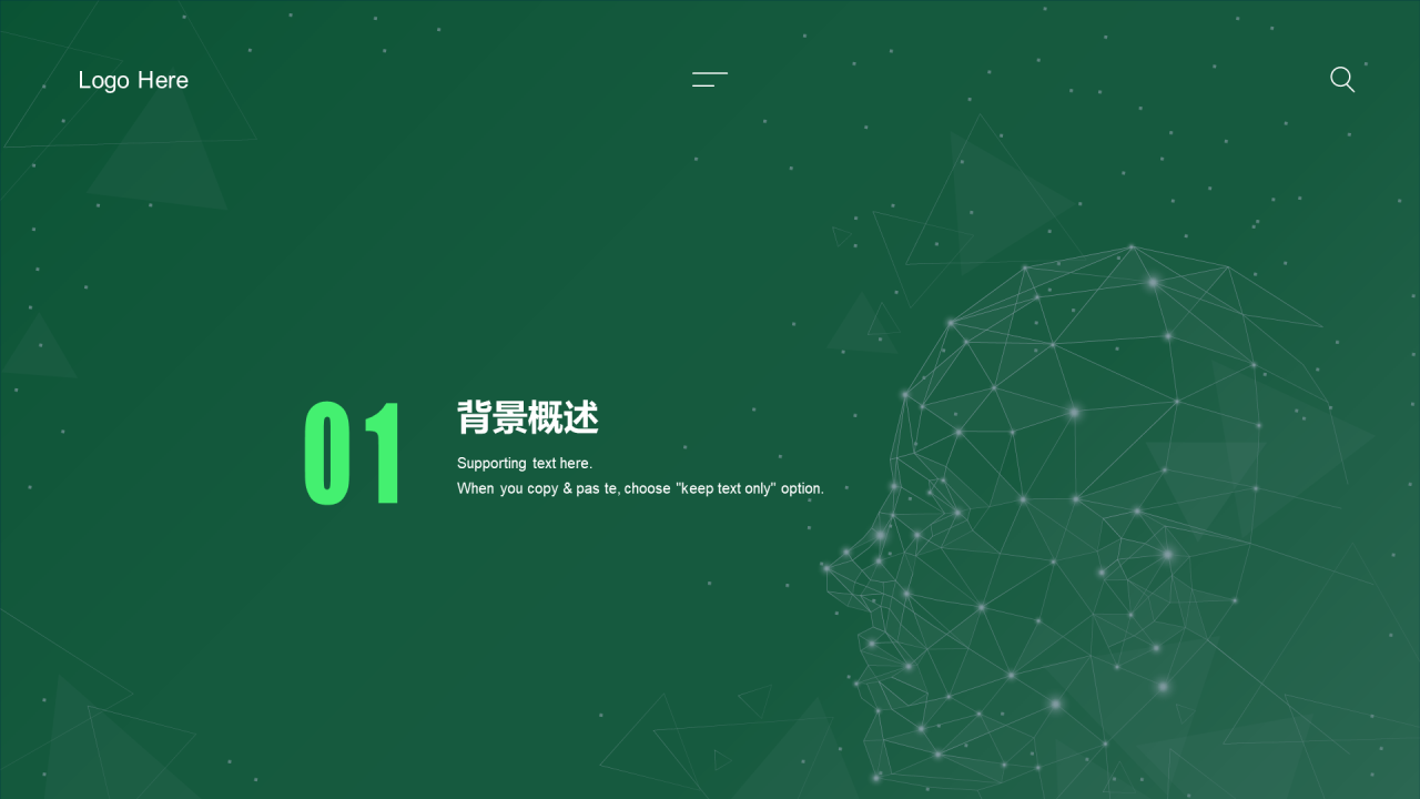 绿色科技计划书PPT案例