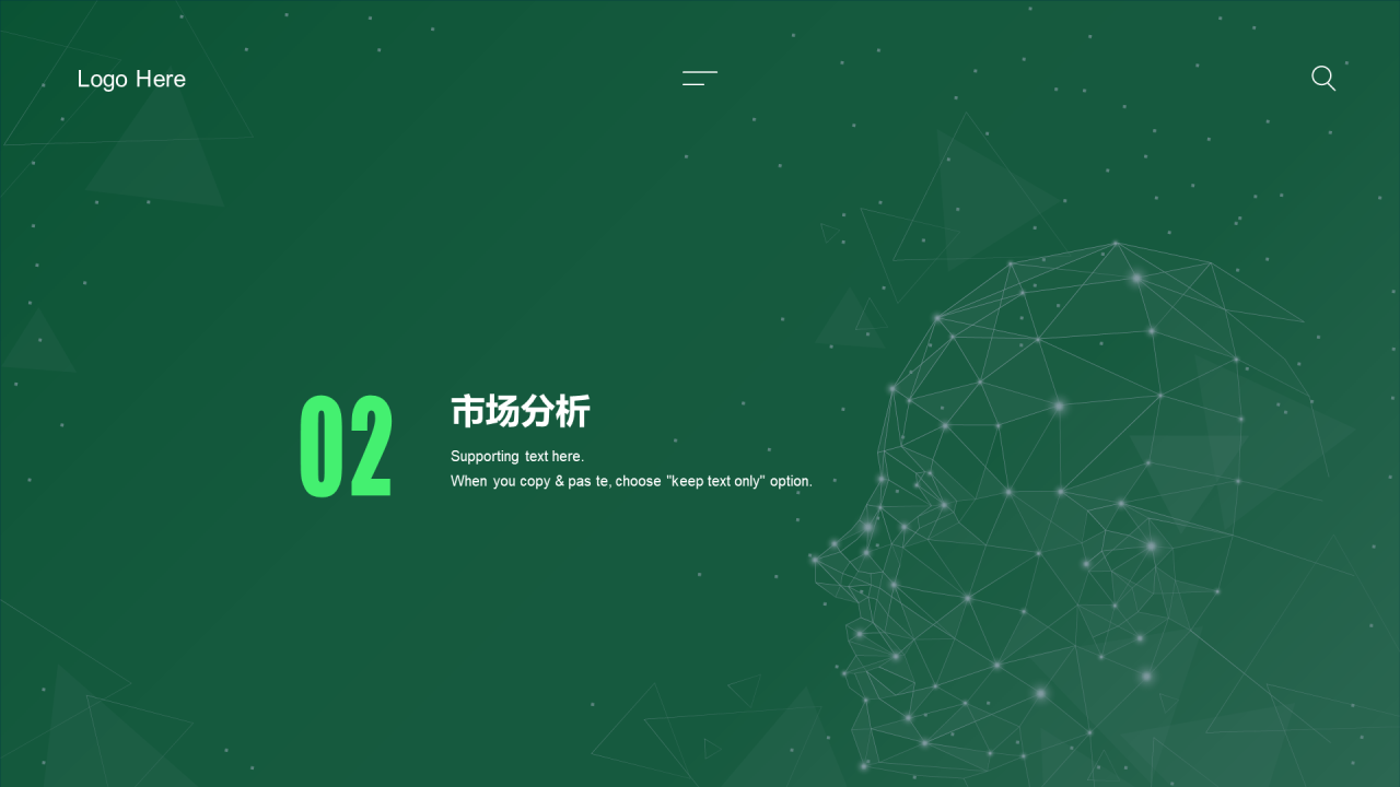 绿色科技计划书PPT案例
