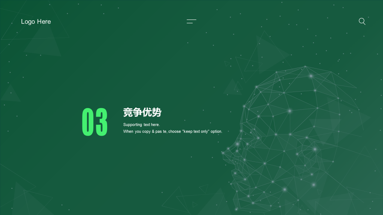 绿色科技计划书PPT案例