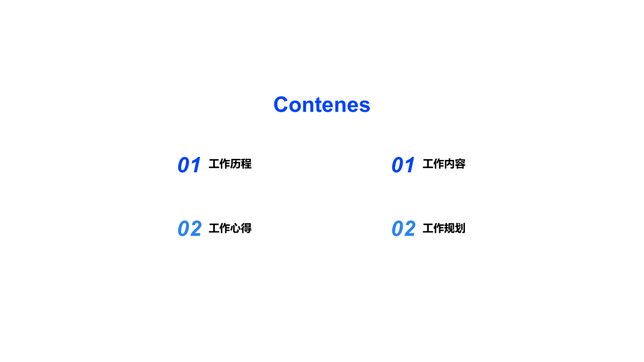 蓝色商业销售竞聘简历PPT案例