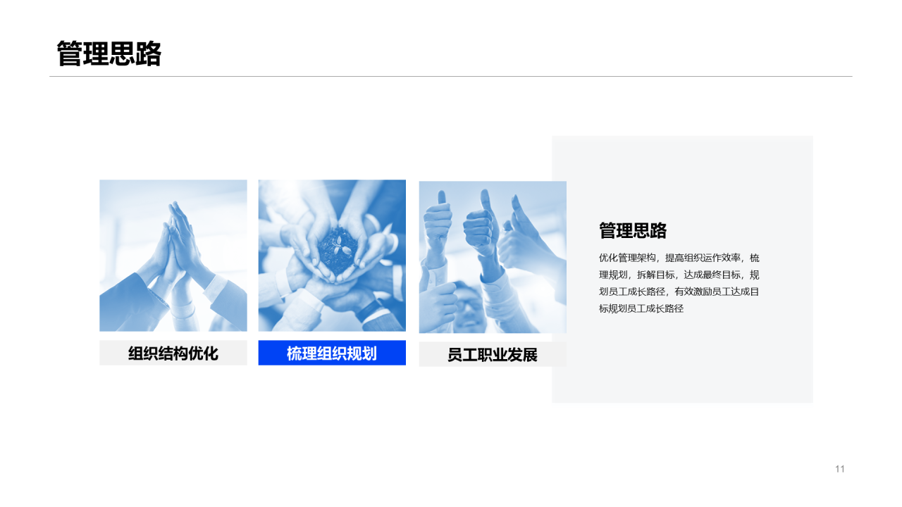 蓝色商业销售竞聘简历PPT案例