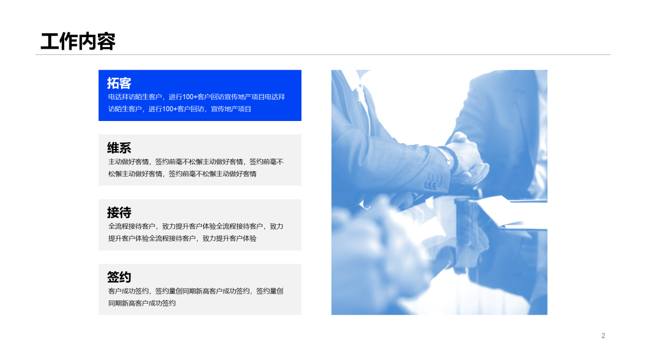蓝色商业销售竞聘简历PPT案例