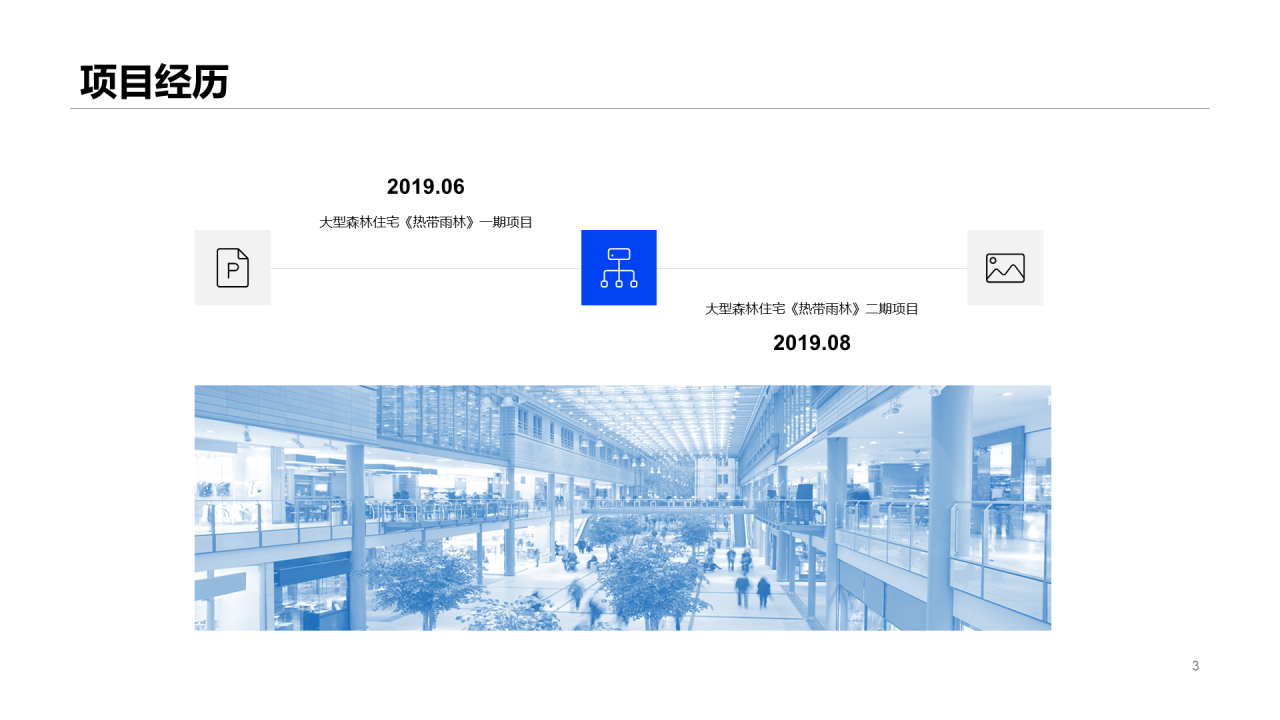 蓝色商业销售竞聘简历PPT案例