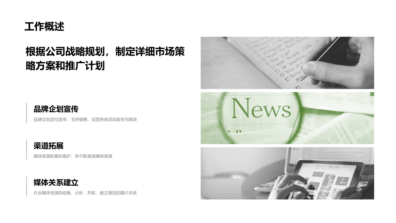 黑色年中项目总结及下半年工作计划PPT案例
