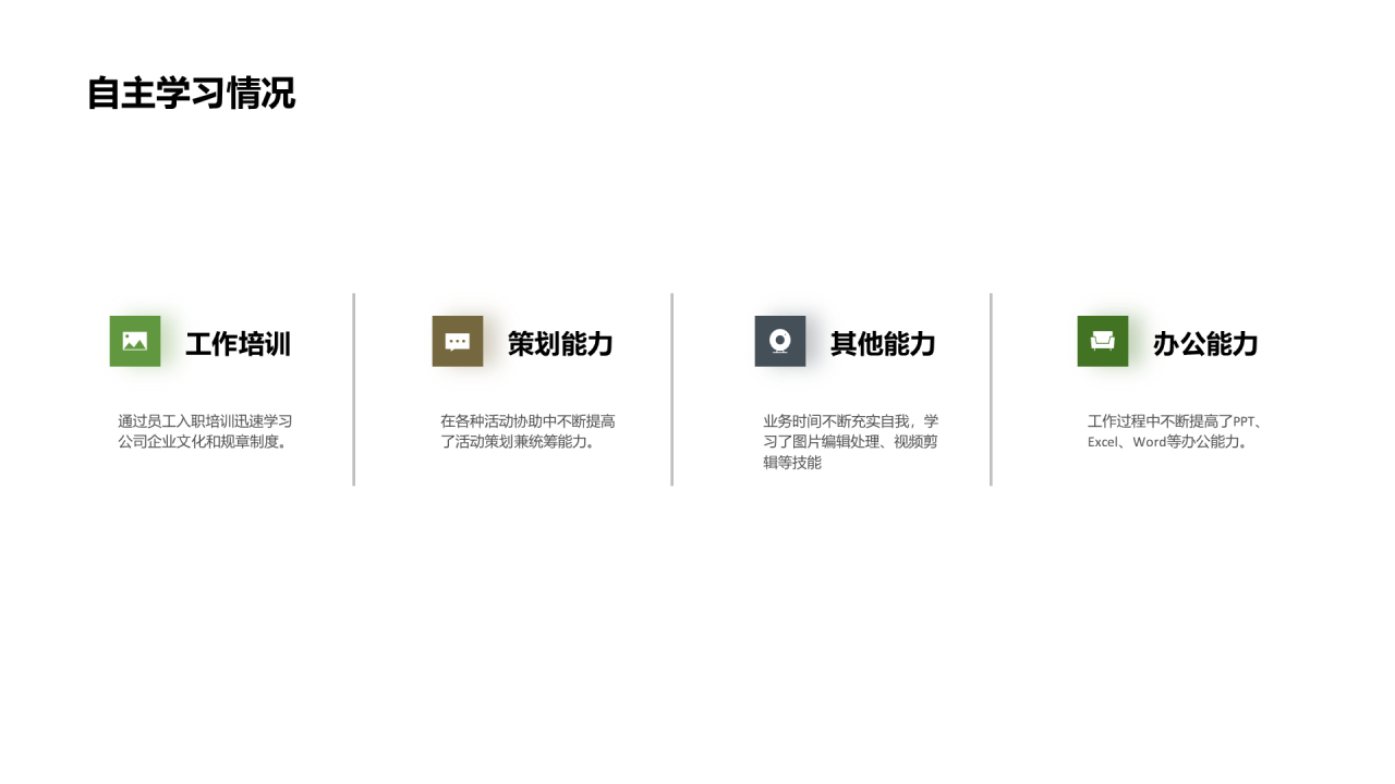黑色年中项目总结及下半年工作计划PPT案例