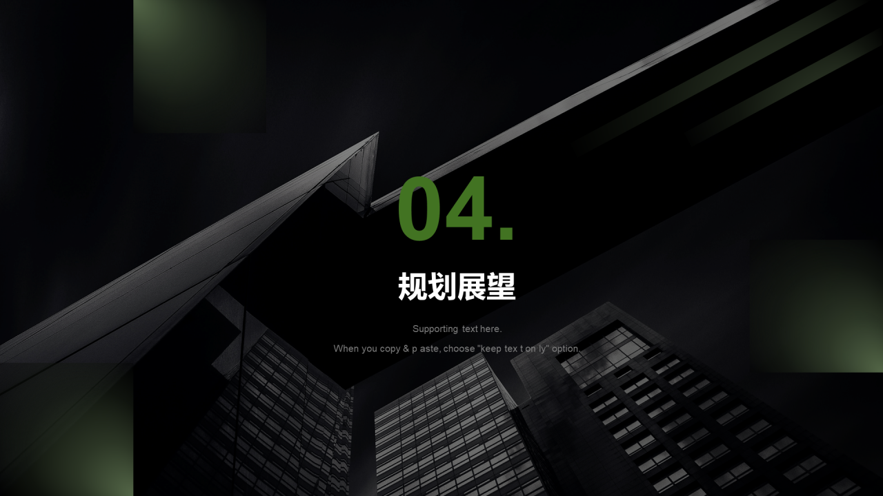 黑色年中项目总结及下半年工作计划PPT案例
