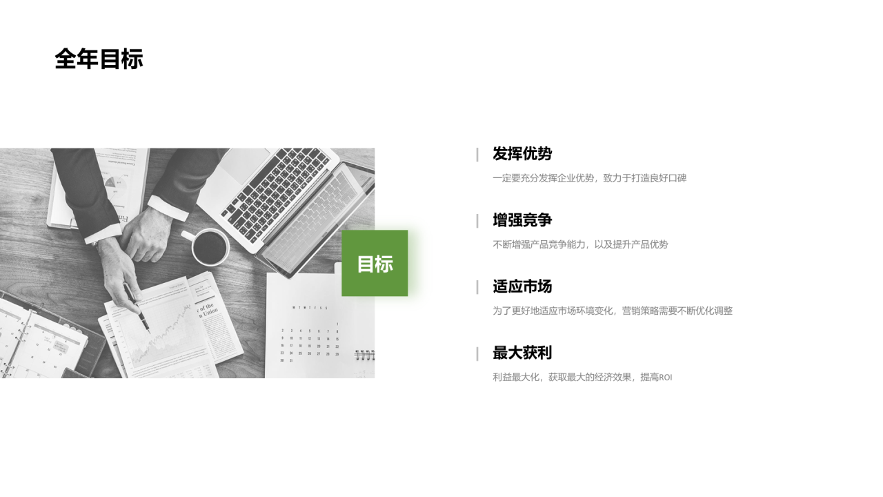 黑色年中项目总结及下半年工作计划PPT案例
