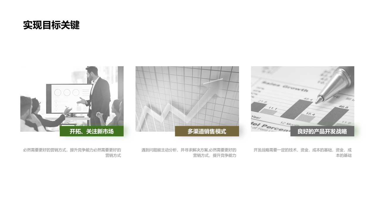 黑色年中项目总结及下半年工作计划PPT案例