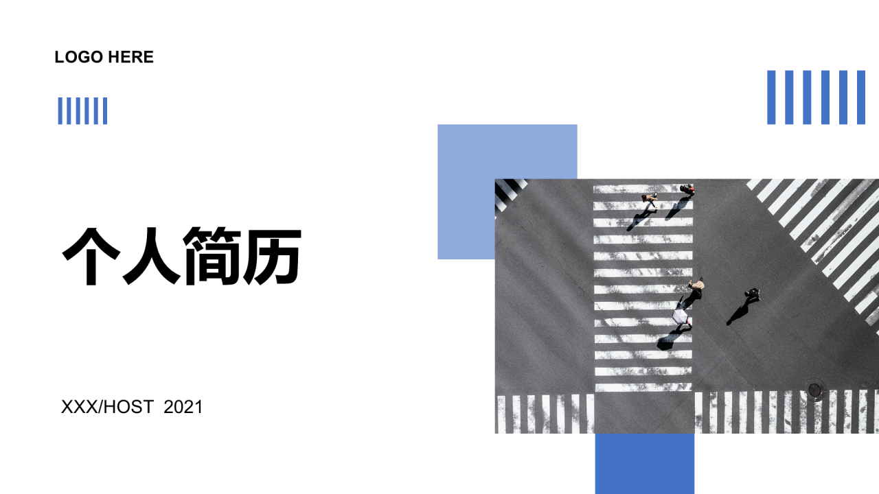 白色简洁风个人简历PPT案例
