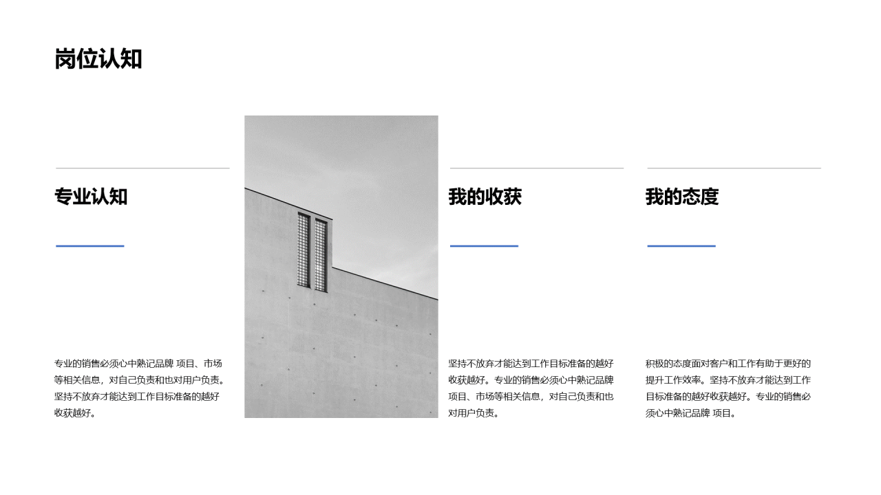 白色简洁风个人简历PPT案例
