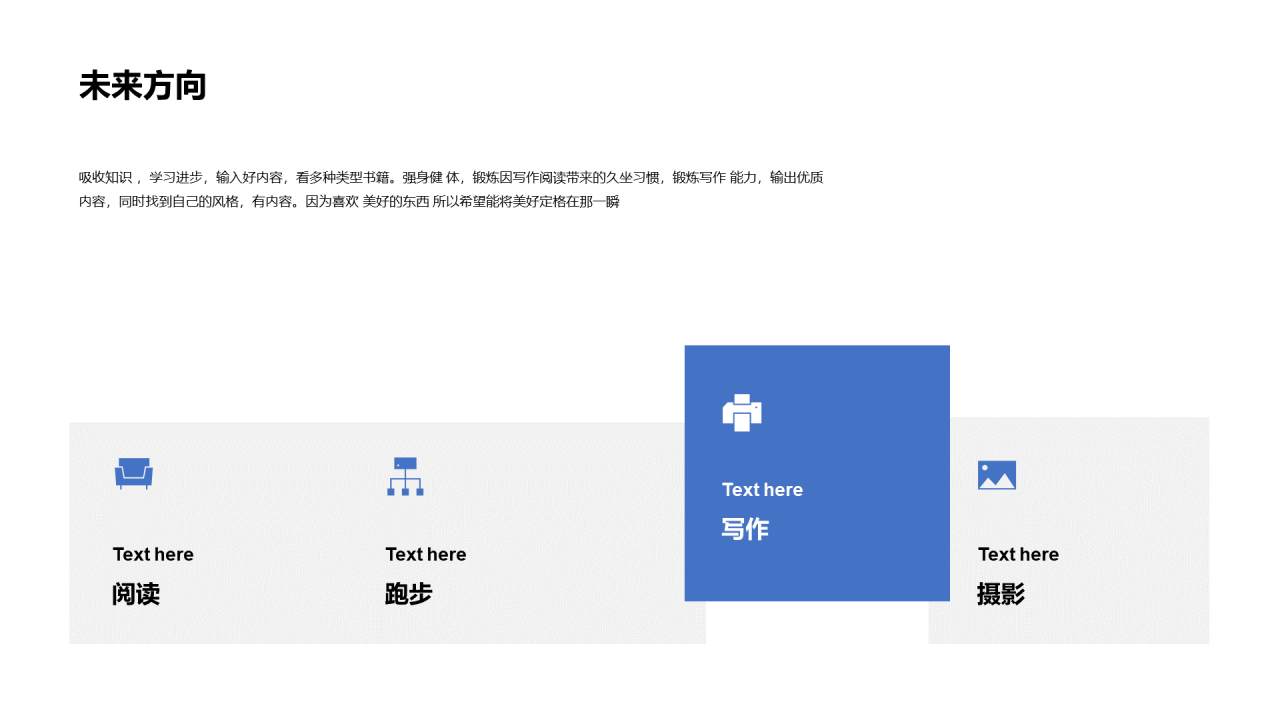 白色简洁风个人简历PPT案例
