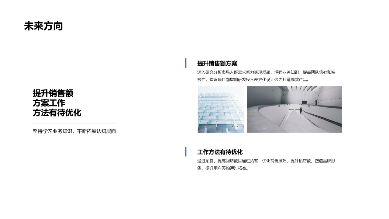 白色简洁风个人简历PPT案例