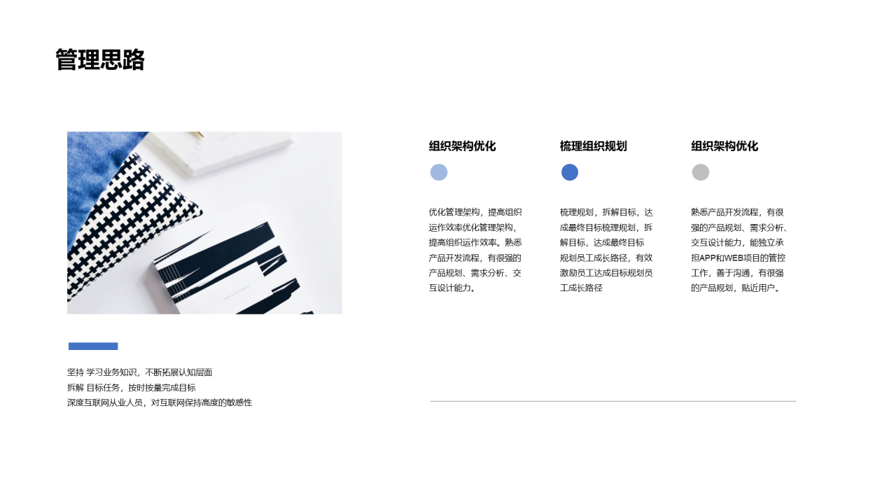 白色简洁风个人简历PPT案例