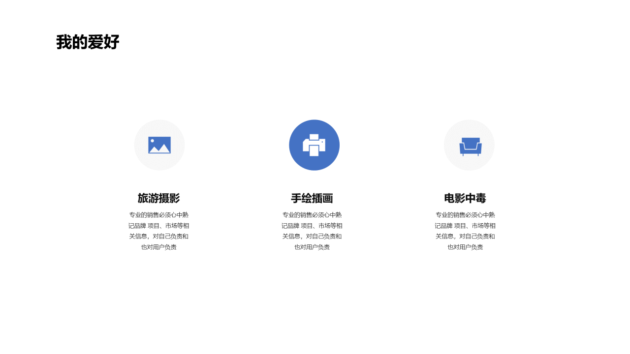 白色简洁风个人简历PPT案例