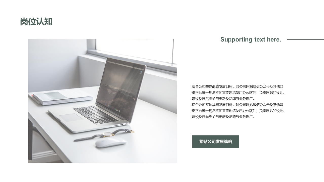 商务简约运营竞聘简历PPT案例