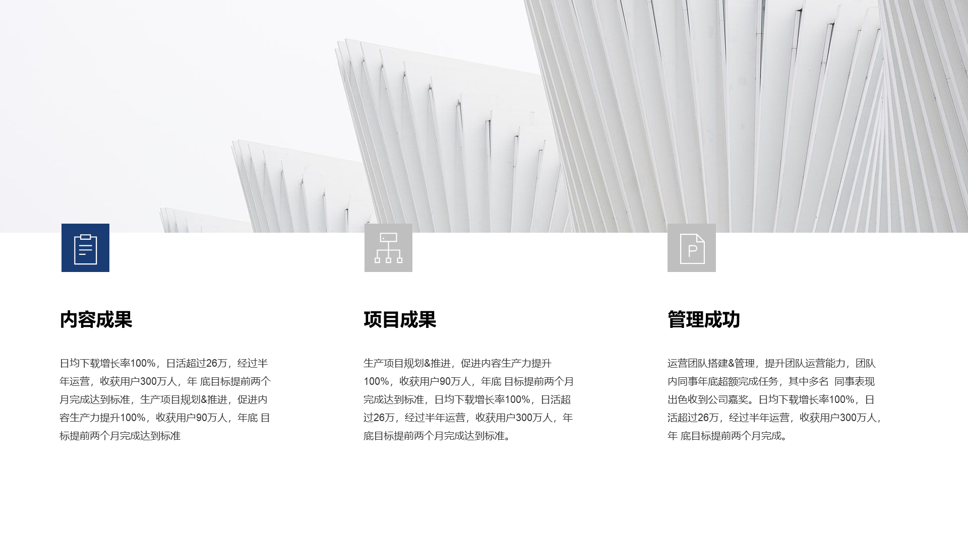 蓝色商务风个人简历PPT案例