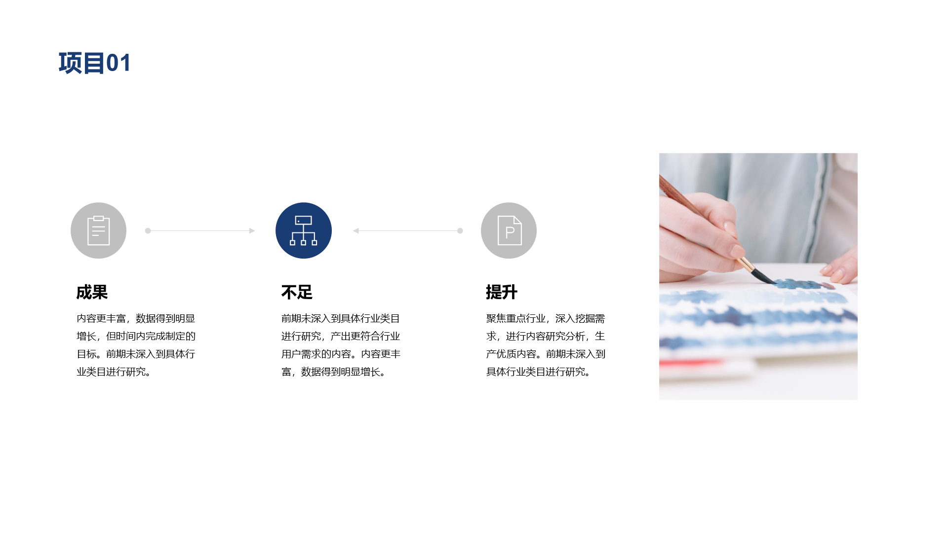蓝色商务风个人简历PPT案例