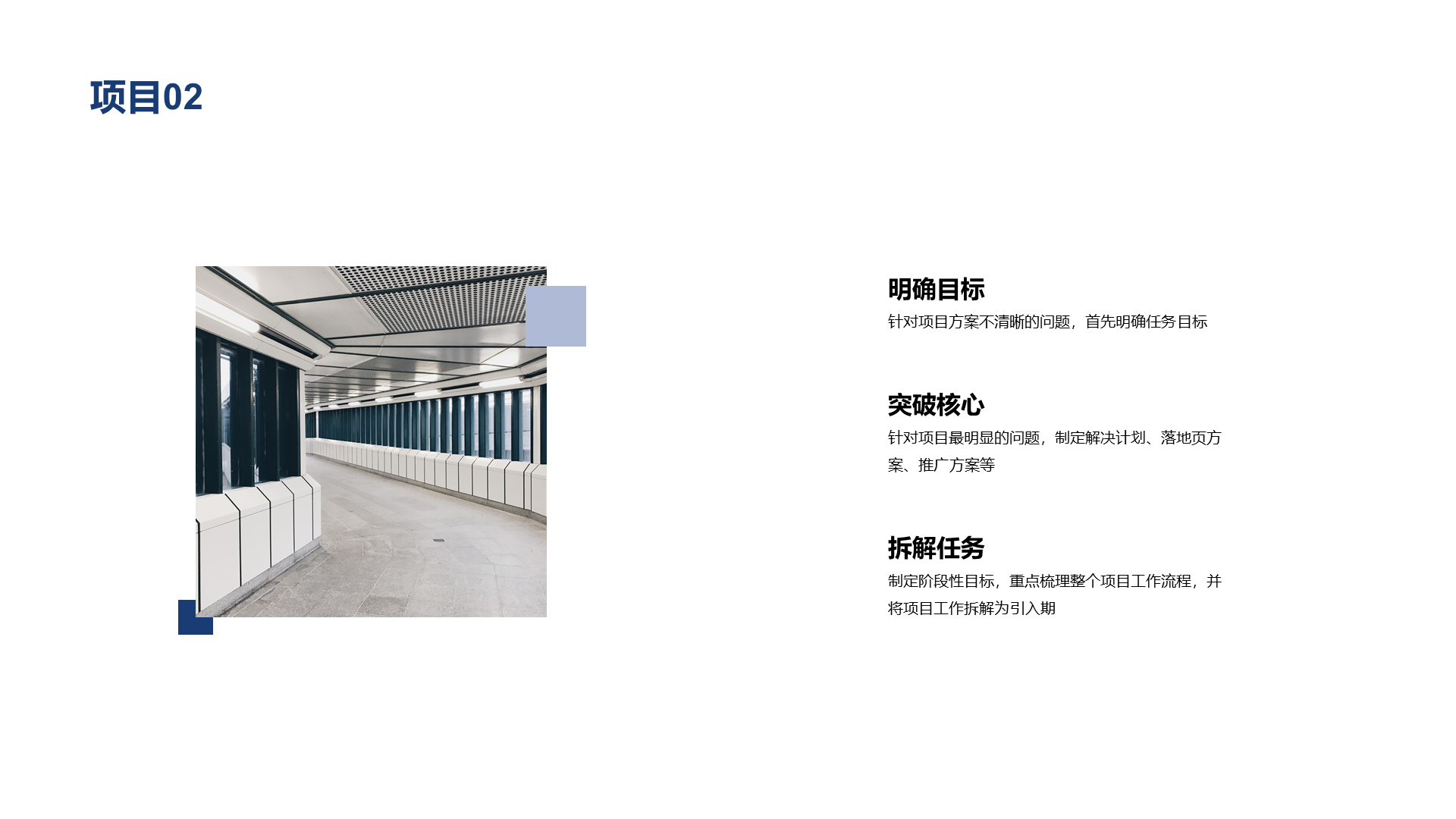 蓝色商务风个人简历PPT案例