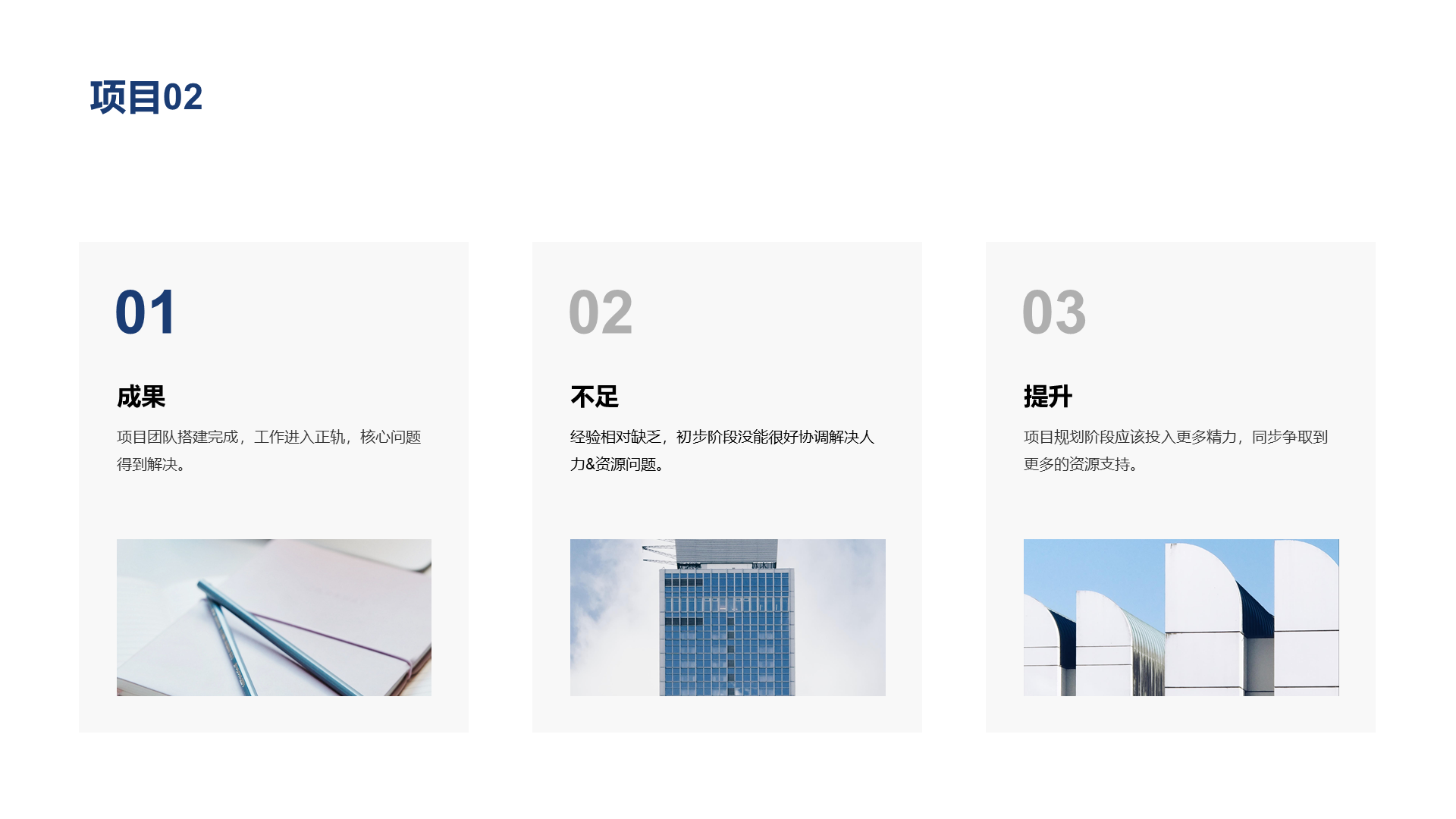 蓝色商务风个人简历PPT案例